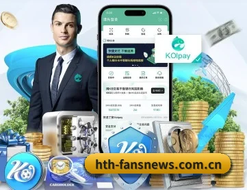 华体会体育资讯 APP