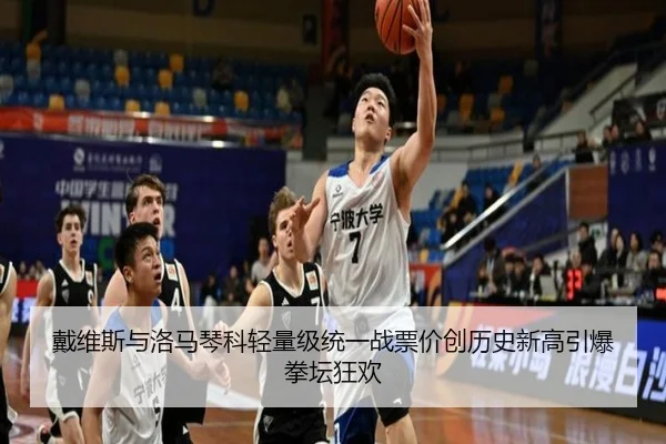 dai-wei-si-yu-luo-ma-qin-ke-qing-liang-ji-tong-yi-zhan-piao-jia-chuang-li-shi-xin-gao-yin-bao-quan-tan-kuang-huan-3-238.jpg